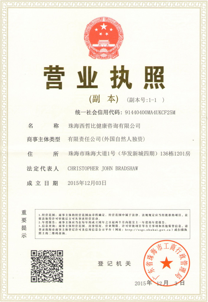 CJB Health Consultancy Ltd (Official Company Registration Certificate)
